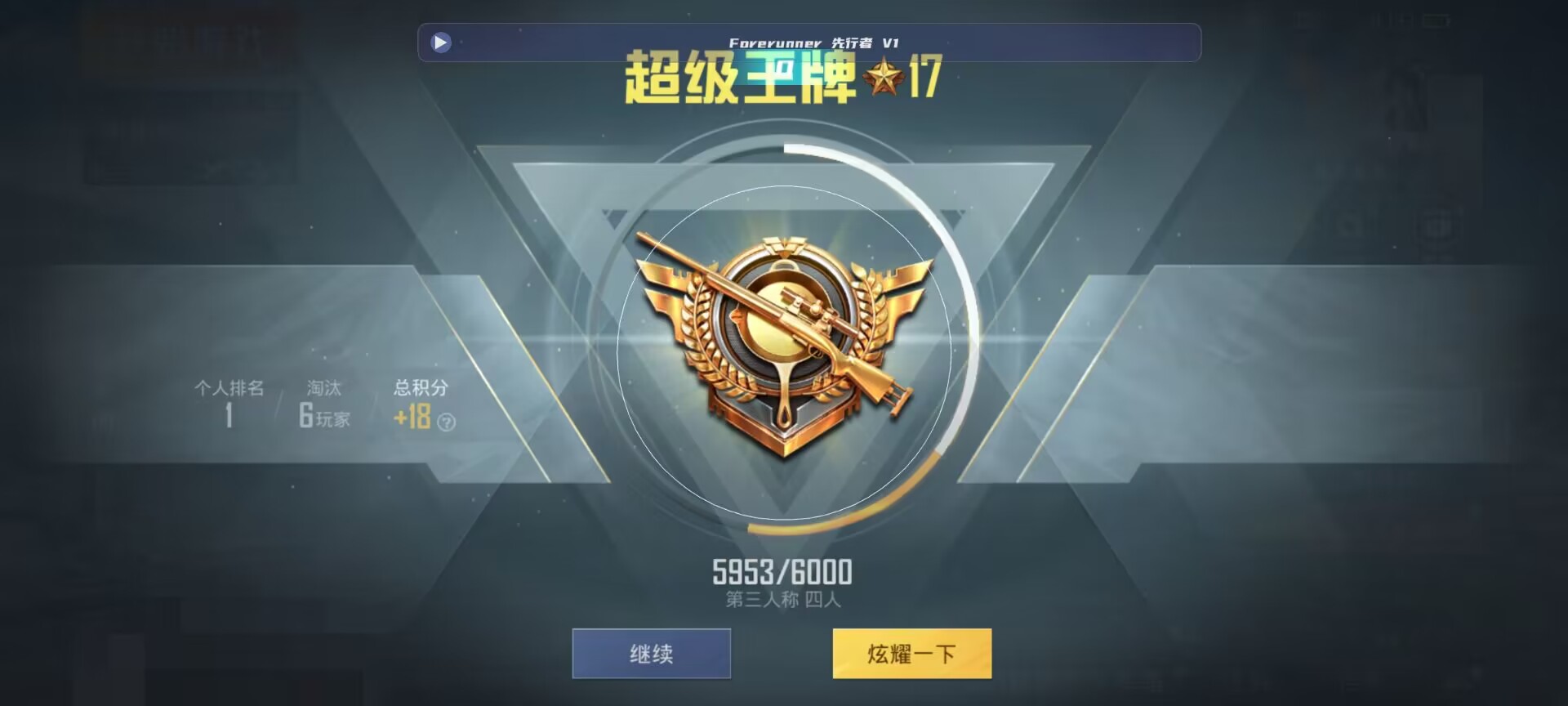 和平精英鸡腿辅助自瞄 - 第五人格卡牌稀有度排行榜辅助预览图